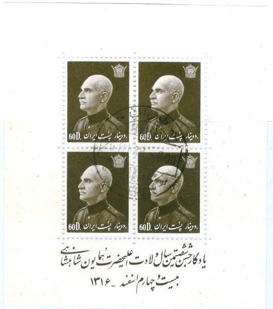 Rezā Shāh Pahlavi (1878-1944), Pahlavi crown