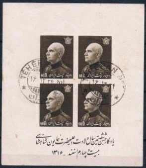 Rezā Shāh Pahlavi (1878-1944), Pahlavi crown