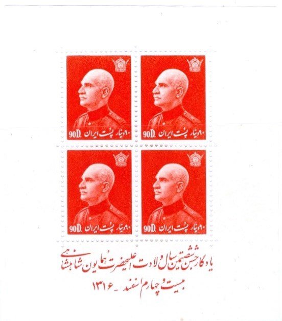 Rezā Shāh Pahlavi (1878-1944), Pahlavi crown