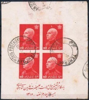 Rezā Shāh Pahlavi (1878-1944), Pahlavi crown