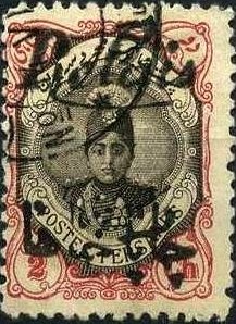 Ahmad Shāh Qājār (1897-1930)