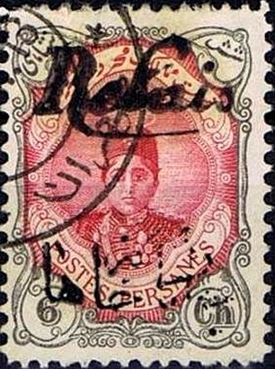 Ahmad Shāh Qājār (1897-1930)