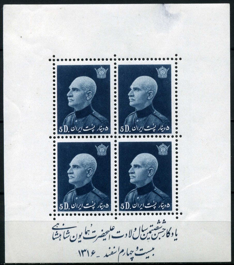 Rezā Shāh Pahlavi (1878-1944), Pahlavi crown