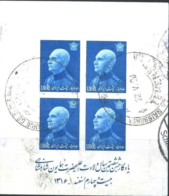 Rezā Shāh Pahlavi (1878-1944), Pahlavi crown