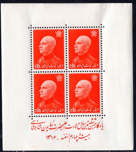 Rezā Shāh Pahlavi (1878-1944), Pahlavi crown
