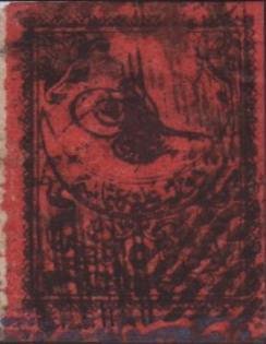 Stamp, Tughra of Sultan Abdul-Aziz, Turkey,  