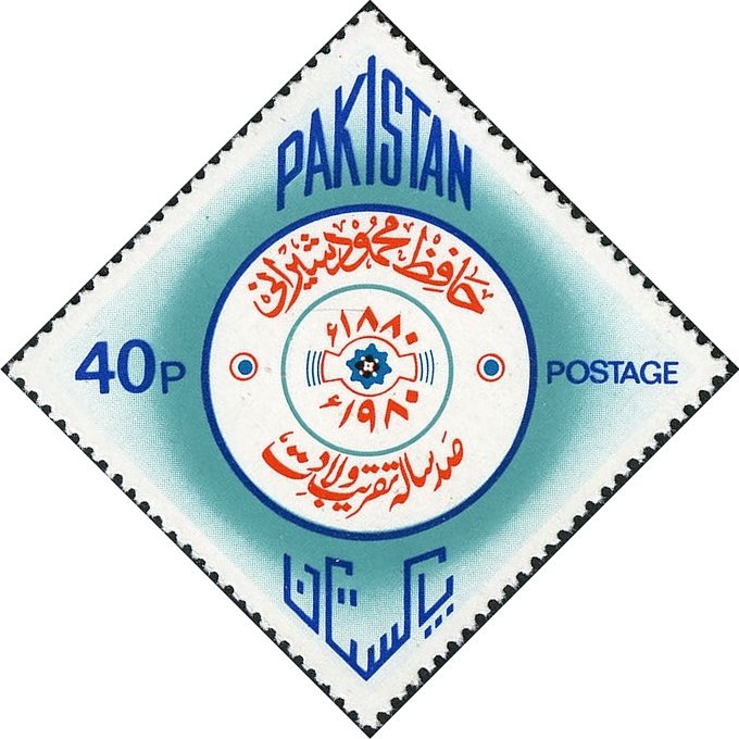 Birth Centenary Emblem