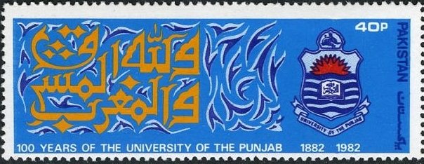 Arabic Inscription & University Emblem