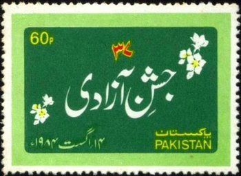 Word Jashne Azadi