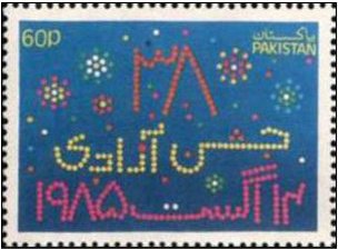 Quaid's Message Urdu & Roman Inscription