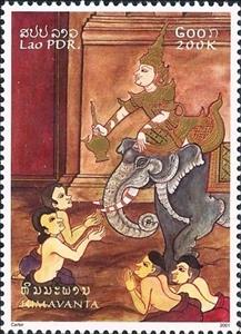 Stamp, Elephant, Laos,  