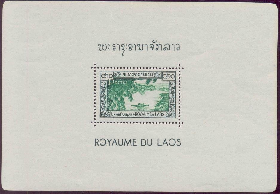Souvenir Sheet: Bank of Mekong