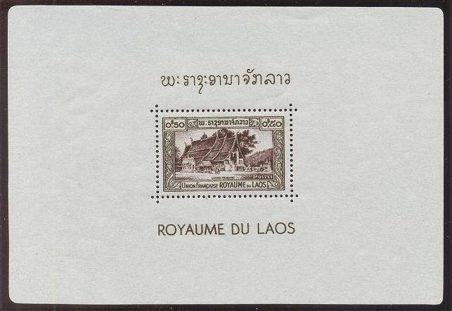Souvenir Sheet: Wat Xieng Thong