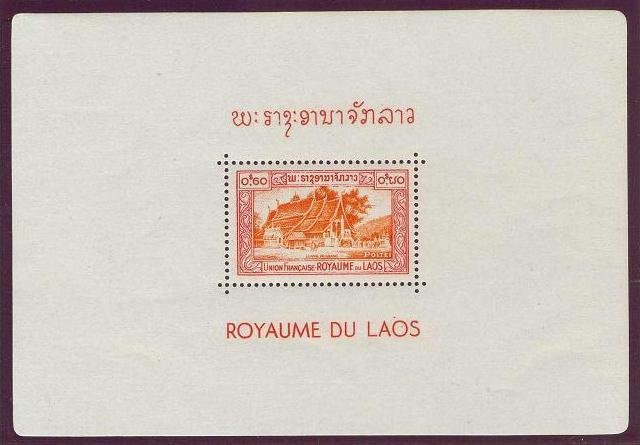 Souvenir Sheet: Wat Xieng Thong