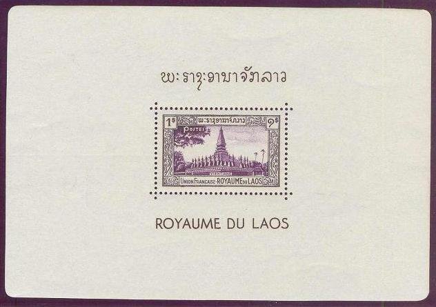 Souvenir Sheet: Pha That Luang
