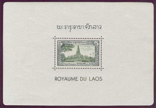 Souvenir Sheet: Pha That Luang