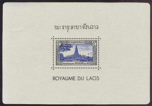 Souvenir Sheet: Pha That Luang