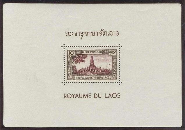 Souvenir Sheet: Pha That Luang