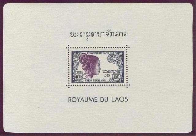 Souvenir Sheet: Laotian Woman