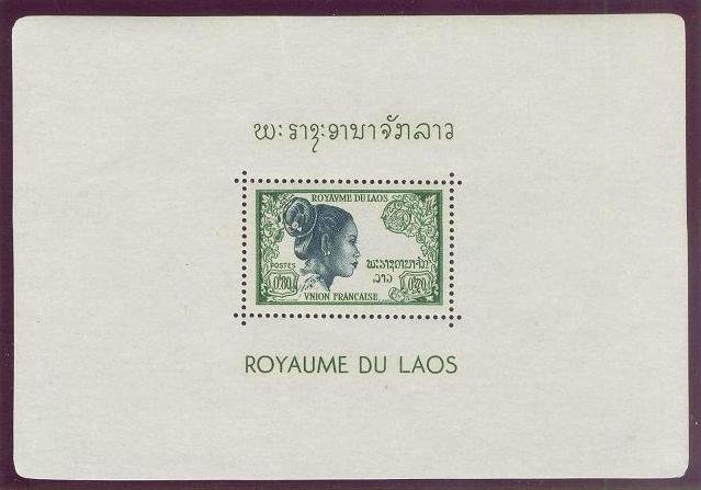 Souvenir Sheet: Laotian Woman