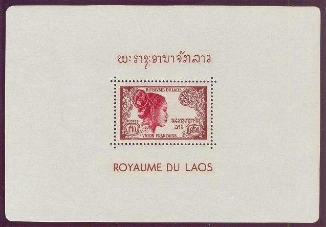 Souvenir Sheet: Laotian Woman