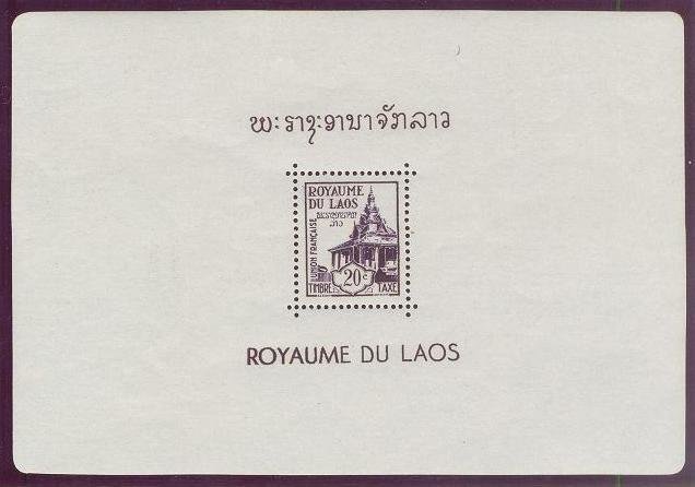 Souvenir Sheet: Wat Sisaket Library