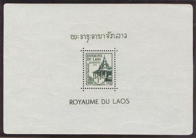 Souvenir Sheet: Wat Sisaket Library