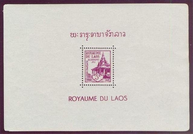Souvenir Sheet: Wat Sisaket Library