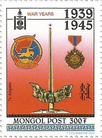 World War II 1939-1945