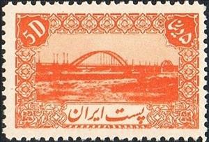 Stamp, Bridge over the Kārun, Iran,  , Bridges