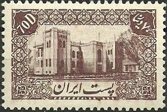 Stamp, Officer school, Tehran, Iran,  