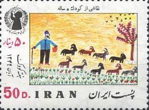 Stamp, Child's Drawing; shepherd with goats, Iran,  