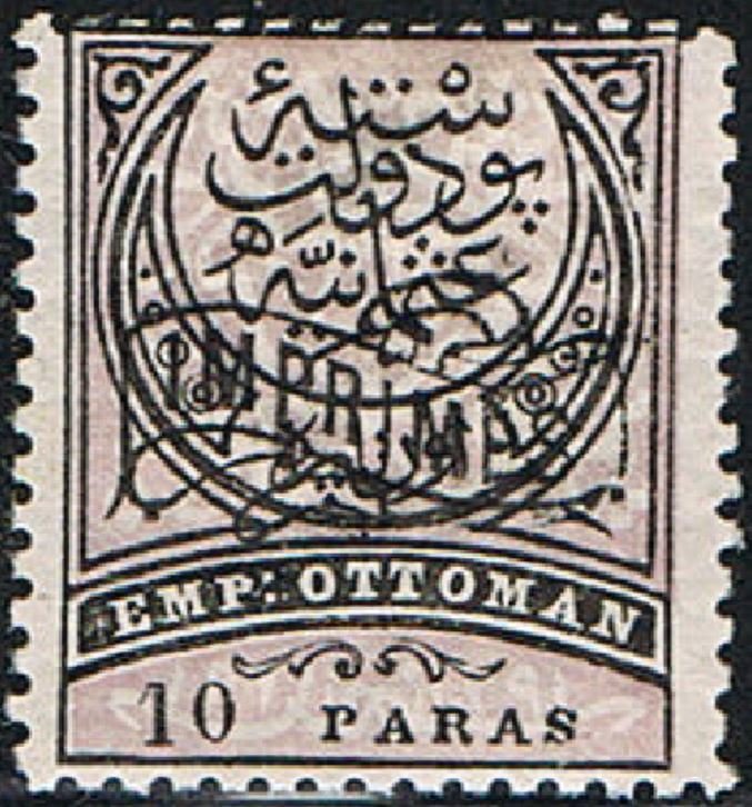 Overprint "IMPRIMES" on Empire Crescent