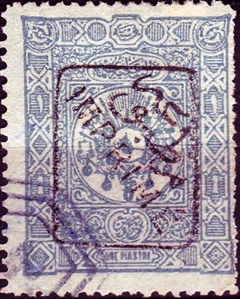Overprint "IMPRIME" on imperial Coat-of-Arms