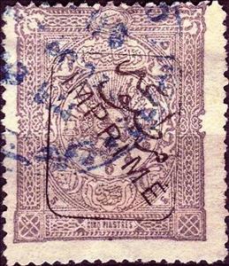 Stamp, Overprint "IMPRIME" on imperial Coat-of-Arms, Turkey,  