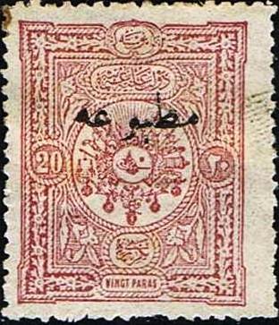 Overprint on Coat-of-Arms stamp of 1892