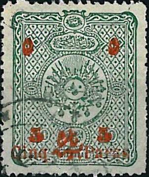 Surcharge on Coat-of-Arms stamp of 1892