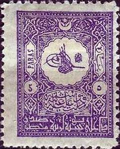 Internal post stamp - small Tughra Abdulhamid II