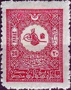 Internal post stamp - small Tughra Abdulhamid II