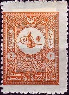 Internal post stamp - small Tughra Abdulhamid II
