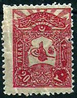 Stamp, Internal post stamp - Tughra of Abdulhamid II, Turkey,  