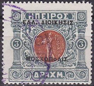 Stamp, Overprint, Greece,  