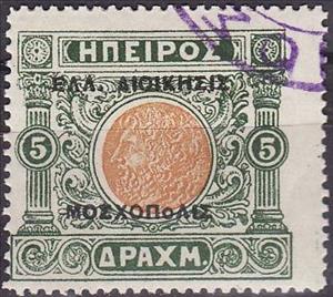 Stamp, Overprint, Greece,  