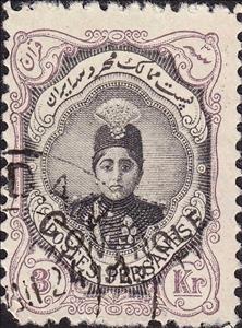 Stamp, Ahmad Shāh Qājār (1897-1930), Iran,  