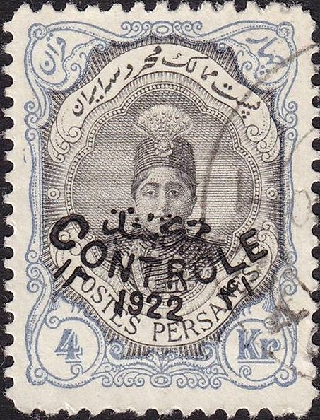 Ahmad Shāh Qājār (1897-1930)
