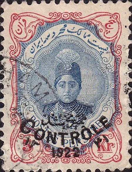 Ahmad Shāh Qājār (1897-1930)
