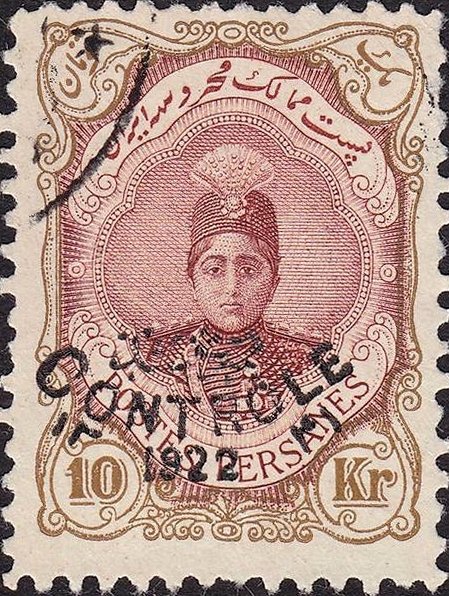 Ahmad Shāh Qājār (1897-1930)