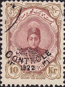 Stamp, Ahmad Shāh Qājār (1897-1930), Iran,  
