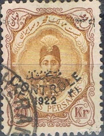Ahmad Shāh Qājār (1897-1930)