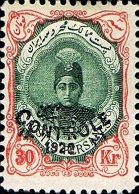 Ahmad Shāh Qājār (1897-1930)